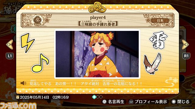 『鬼滅の刃 ヒノカミ血風譚2』宇髄天元&煉󠄁獄杏寿郎など組み合わせで合体奥義が登場。新要素やゲームシステムの紹介映像が公開