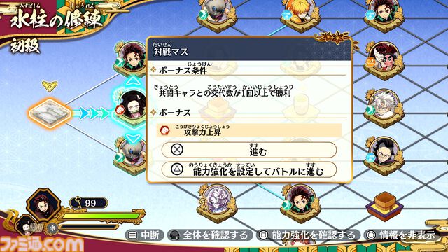 『鬼滅の刃 ヒノカミ血風譚2』宇髄天元&煉󠄁獄杏寿郎など組み合わせで合体奥義が登場。新要素やゲームシステムの紹介映像が公開