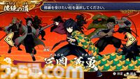 『鬼滅の刃 ヒノカミ血風譚2』宇髄天元&煉󠄁獄杏寿郎など組み合わせで合体奥義が登場。新要素やゲームシステムの紹介映像が公開