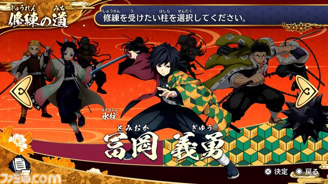 『鬼滅の刃 ヒノカミ血風譚2』宇髄天元&煉󠄁獄杏寿郎など組み合わせで合体奥義が登場。新要素やゲームシステムの紹介映像が公開