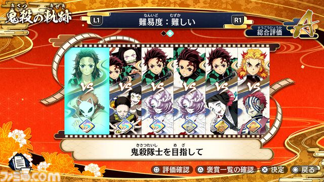 『鬼滅の刃 ヒノカミ血風譚2』宇髄天元&煉󠄁獄杏寿郎など組み合わせで合体奥義が登場。新要素やゲームシステムの紹介映像が公開