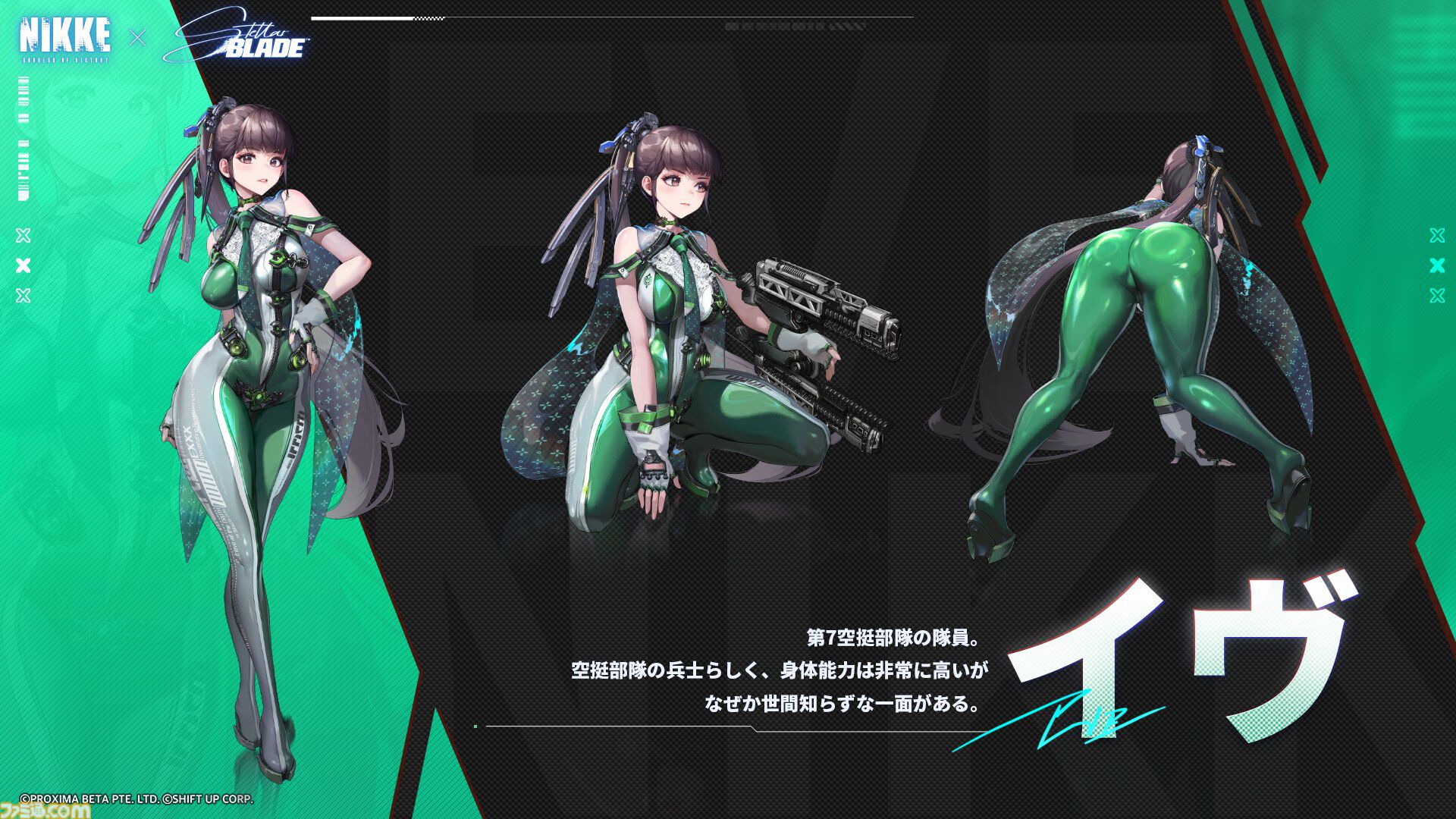 【NIKKE】イヴ（声：瀬戸麻沙美）実装決定。クリティカル攻撃命中時に追加攻撃と対象のコードにデバフを与える火力型キャラ【メガニケ×ステラーブレイドコラボ】
