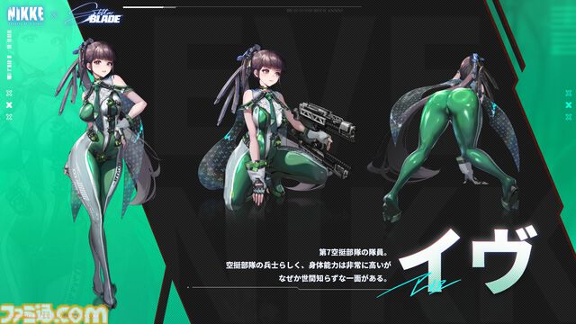 【NIKKE】イヴ（声：瀬戸麻沙美）実装決定。クリティカル攻撃命中時に追加攻撃と対象のコードにデバフを与える火力型キャラ【メガニケ×ステラーブレイドコラボ】