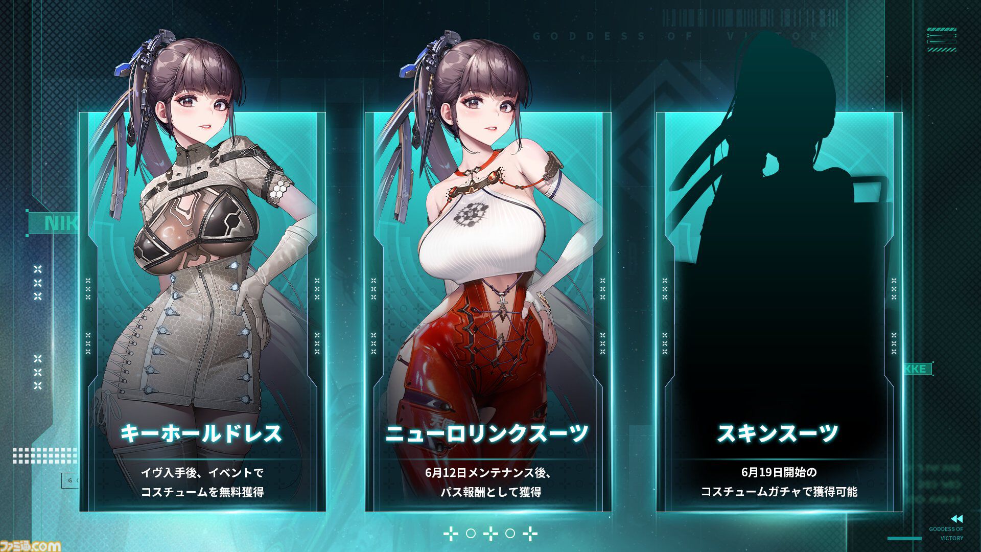 【NIKKE】イヴ（声：瀬戸麻沙美）実装決定。クリティカル攻撃命中時に追加攻撃と対象のコードにデバフを与える火力型キャラ【メガニケ×ステラーブレイドコラボ】