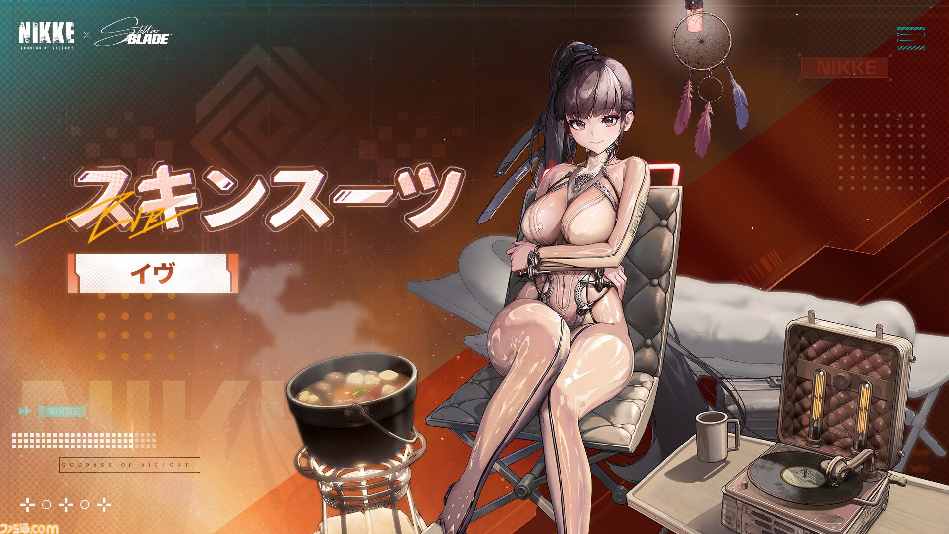 【NIKKE】イヴ（声：瀬戸麻沙美）実装決定。クリティカル攻撃命中時に追加攻撃と対象のコードにデバフを与える火力型キャラ【メガニケ×ステラーブレイドコラボ】