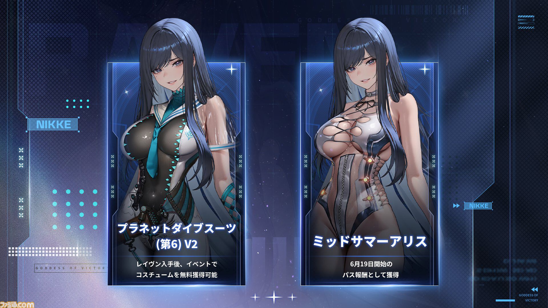 【NIKKE】レイヴン（声：松岡美里）実装決定。敵パーツ破壊で攻撃能力が上がる火力型キャラ、バーストは広範囲攻撃と同時に攻撃能力をさらに上昇【メガニケ×ステラーブレイドコラボ】