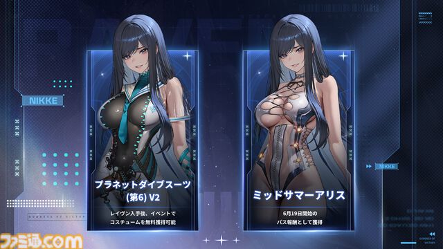 【NIKKE】レイヴン（声：松岡美里）実装決定。敵パーツ破壊で攻撃能力が上がる火力型キャラ、バーストは広範囲攻撃と同時に攻撃能力をさらに上昇【メガニケ×ステラーブレイドコラボ】