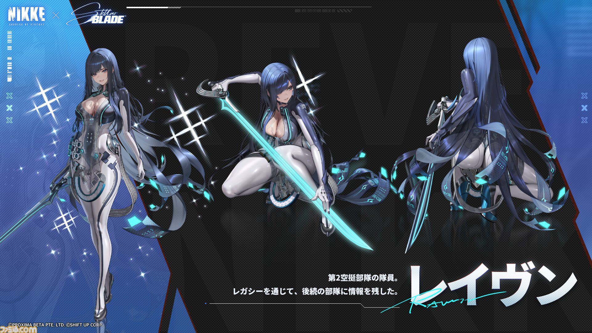 【NIKKE】レイヴン（声：松岡美里）実装決定。敵パーツ破壊で攻撃能力が上がる火力型キャラ、バーストは広範囲攻撃と同時に攻撃能力をさらに上昇【メガニケ×ステラーブレイドコラボ】