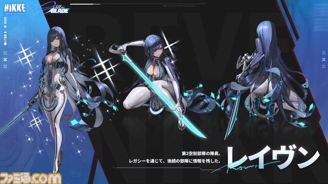 【NIKKE】レイヴン（声：松岡美里）実装決定。敵パーツ破壊で攻撃能力が上がる火力型キャラ、バーストは広範囲攻撃と同時に攻撃能力をさらに上昇【メガニケ×ステラーブレイドコラボ】
