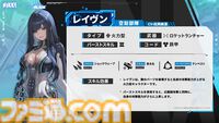 【NIKKE】レイヴン（声：松岡美里）実装決定。敵パーツ破壊で攻撃能力が上がる火力型キャラ、バーストは広範囲攻撃と同時に攻撃能力をさらに上昇【メガニケ×ステラーブレイドコラボ】