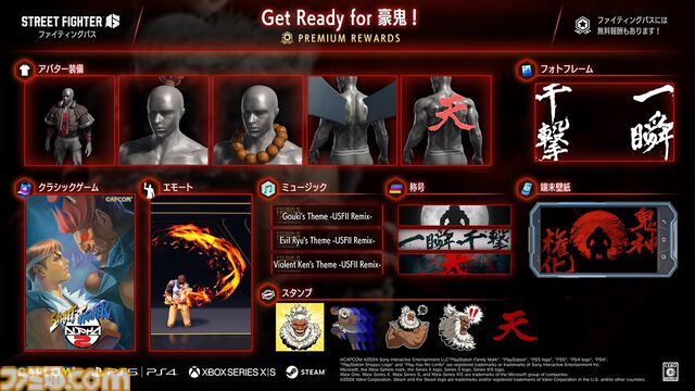 『スト6』豪鬼をモチーフにしたアバター衣装やエモートが登場。5月ファイティングパスが配信中。豪鬼配信日（5/22）からはバトルハブ内イベントが開催予定