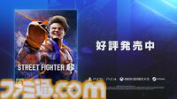 『スト6』豪鬼をモチーフにしたアバター衣装やエモートが登場。5月ファイティングパスが配信中。豪鬼配信日（5/22）からはバトルハブ内イベントが開催予定
