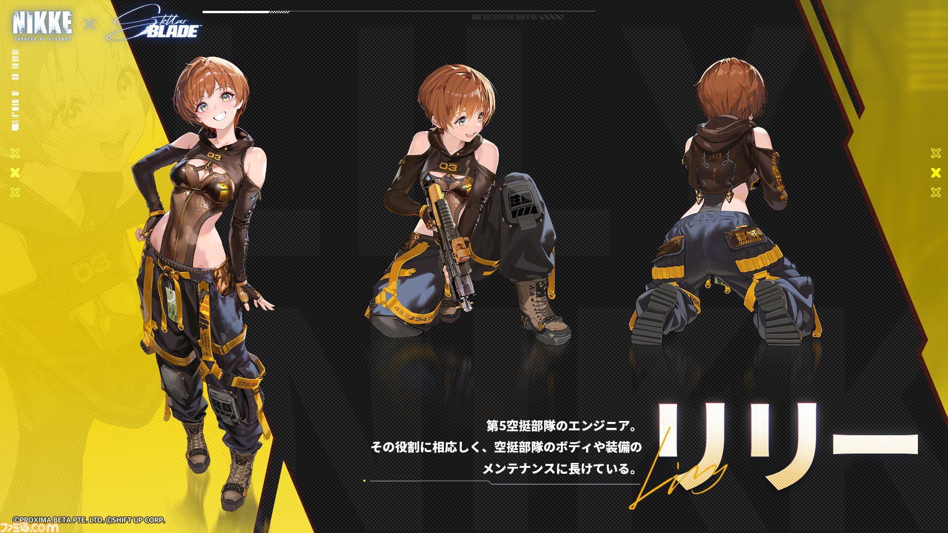 NIKKE】リリー（声：松岡美里）実装決定。味方を強化し、遮蔽物を復活