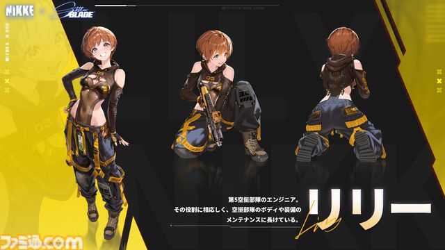 【NIKKE】リリー（声：行成とあ）実装決定。味方を強化し、遮蔽物を復活させる支援型キャラ【メガニケ×ステラーブレイドコラボ】