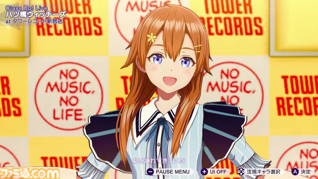 Switch2『シャインポスト』青天国春役・鈴代紗弓さんインタビュー。「春ちゃん大丈夫？　チョロすぎない!?」　プレイヤーには「その選択にみんなの人生が懸かっていますから！」とのコメントも