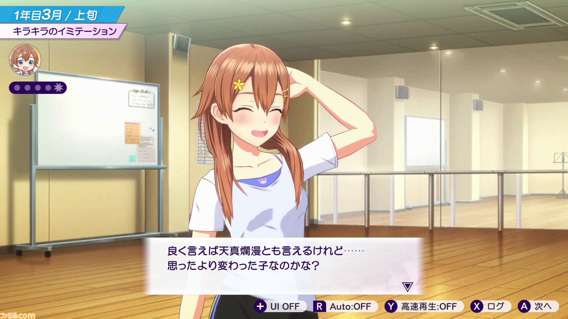 Switch2『シャインポスト』青天国春役・鈴代紗弓さんインタビュー。「春ちゃん大丈夫？　チョロすぎない!?」　プレイヤーには「その選択にみんなの人生が懸かっていますから！」とのコメントも