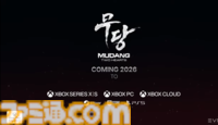 『MUDANG TWO HEARTS』2026年に発売