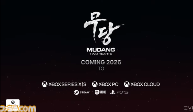 『MUDANG TWO HEARTS』2026年に発売