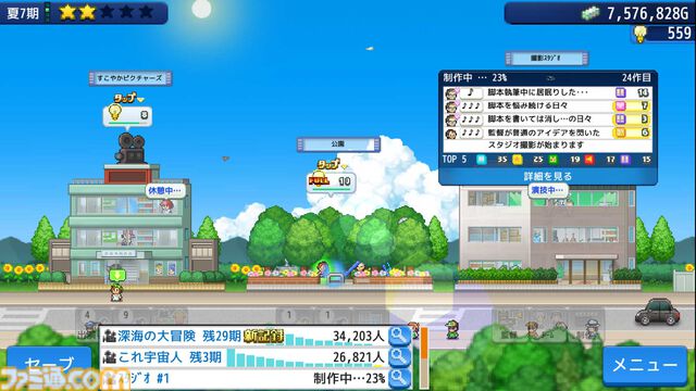 【カイロソフトセール】『合戦!!にんじゃ村』『野球部ものがたり』が半額。海に囲まれたリゾート地経営の『南国バカンス島』が30％オフ