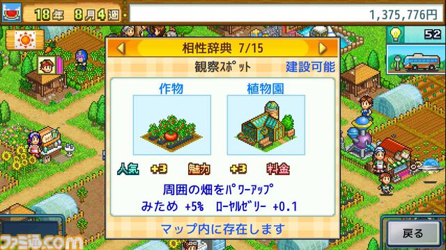 【カイロソフトセール】『合戦!!にんじゃ村』『野球部ものがたり』が半額。海に囲まれたリゾート地経営の『南国バカンス島』が30％オフ