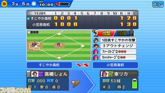 【カイロソフトセール】『合戦!!にんじゃ村』『野球部ものがたり』が半額。海に囲まれたリゾート地経営の『南国バカンス島』が30％オフ