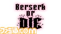『Berserk or Die』キーボードを叩きつけて操作するのは「特別じゃないデバイスで誰でも遊べるゲームにしたかった」から。『ヴァンサバ』制作者と出会い発売に至った経緯も訊いたインタビュー