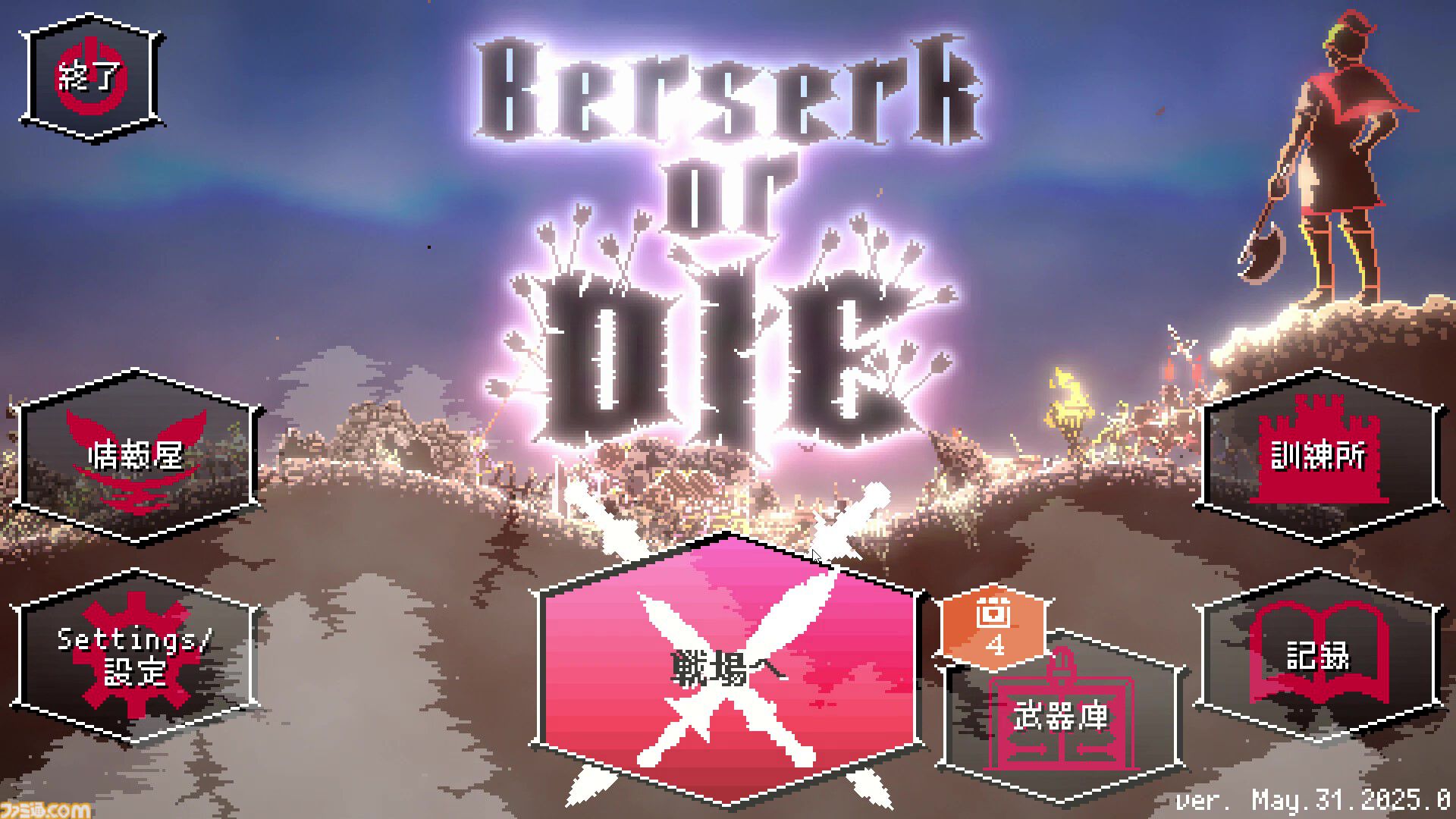 Berserk or Die』キーボードを叩きつけて操作するのは「特別じゃない