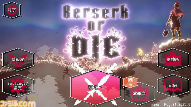 『Berserk or Die』キーボードを叩きつけて操作するのは「特別じゃないデバイスで誰でも遊べるゲームにしたかった」から。『ヴァンサバ』制作者と出会い発売に至った経緯も訊いたインタビュー