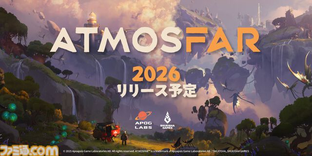 『ATMOSFAR』カスタム飛行艇で駆ける惑星探索アドベンチャー。浮遊する島、未知の生命体など謎だらけの冒険【2026年発売】