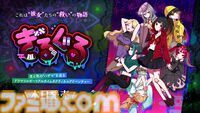 『ぎるぐる』がSteamで本日（6/19）発売。生と死のあいだの世界の“絶望”と“救い”の物語を描くアドベンチャー
