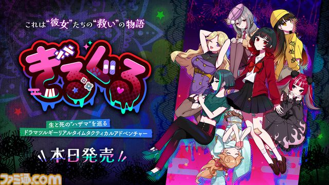 『ぎるぐる』がSteamで本日（6/19）発売。生と死のあいだの世界の“絶望”と“救い”の物語を描くアドベンチャー