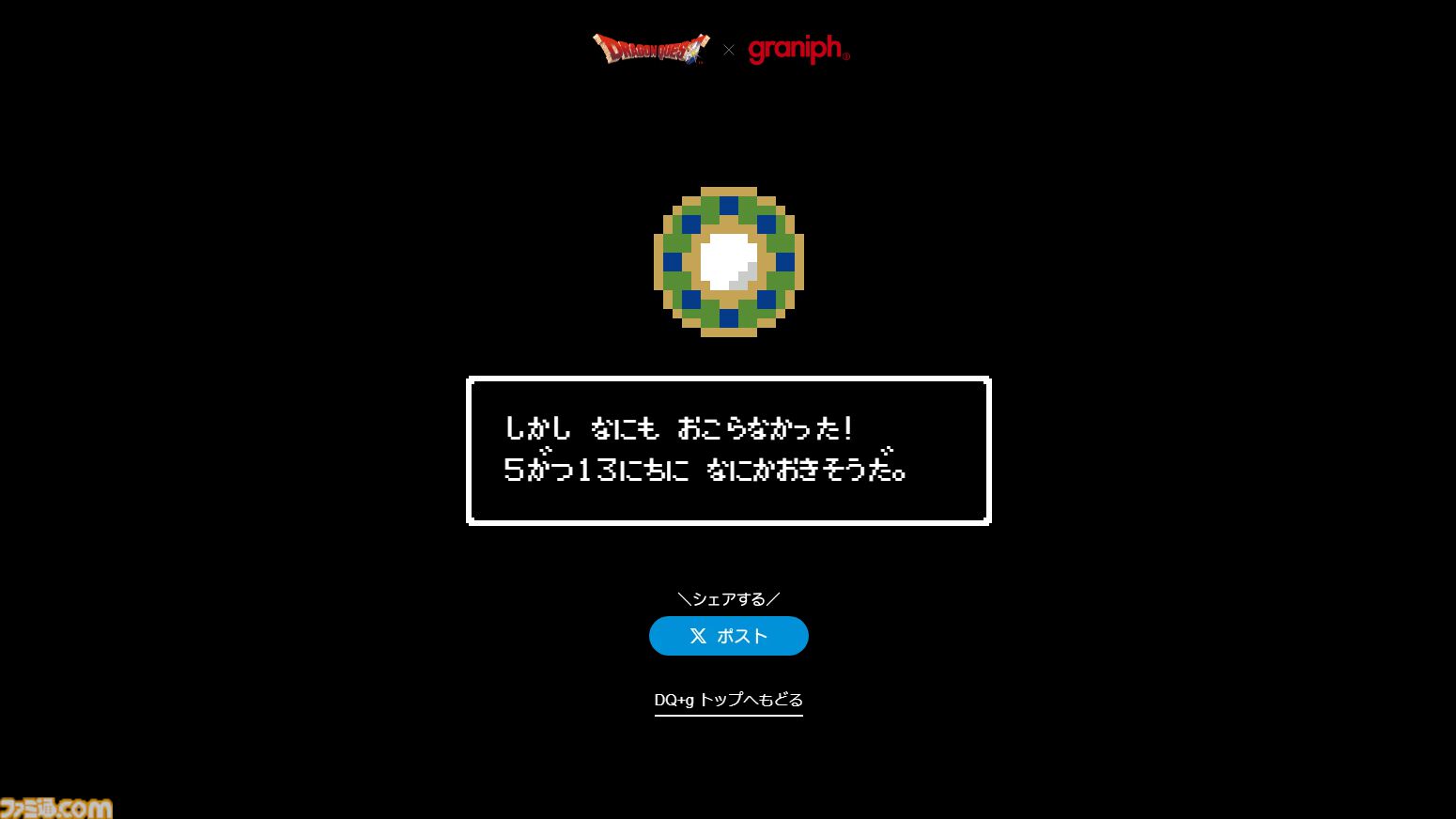 『ドラクエ』×グラニフのコラボアイテム“DQ＋g”の第5弾が5月13日よりECサイトにて予約販売。商品詳細は続報に期待