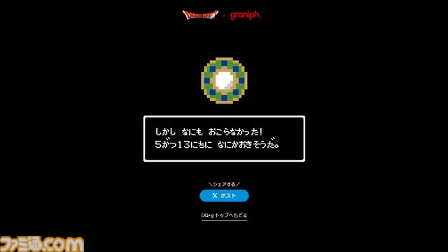 『ドラクエ』×グラニフのコラボアイテム“DQ＋g”の第5弾が5月13日よりECサイトにて予約販売。商品詳細は続報に期待