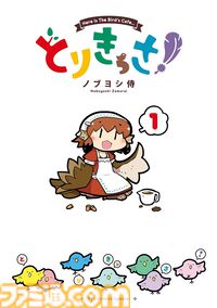 【Kindleで1巻55円】『第七女子会彷徨』『フランスはとにっき』『クミカのミカク』『きのこいぬ』などリュウコミックス作品がセールでお安く読める