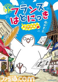 【Kindleで1巻55円】『第七女子会彷徨』『フランスはとにっき』『クミカのミカク』『きのこいぬ』などリュウコミックス作品がセールでお安く読める