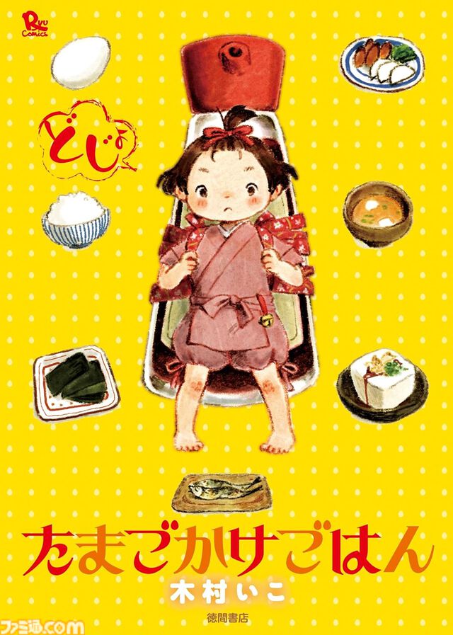 【Kindleで1巻55円】『第七女子会彷徨』『フランスはとにっき』『クミカのミカク』『きのこいぬ』などリュウコミックス作品がセールでお安く読める