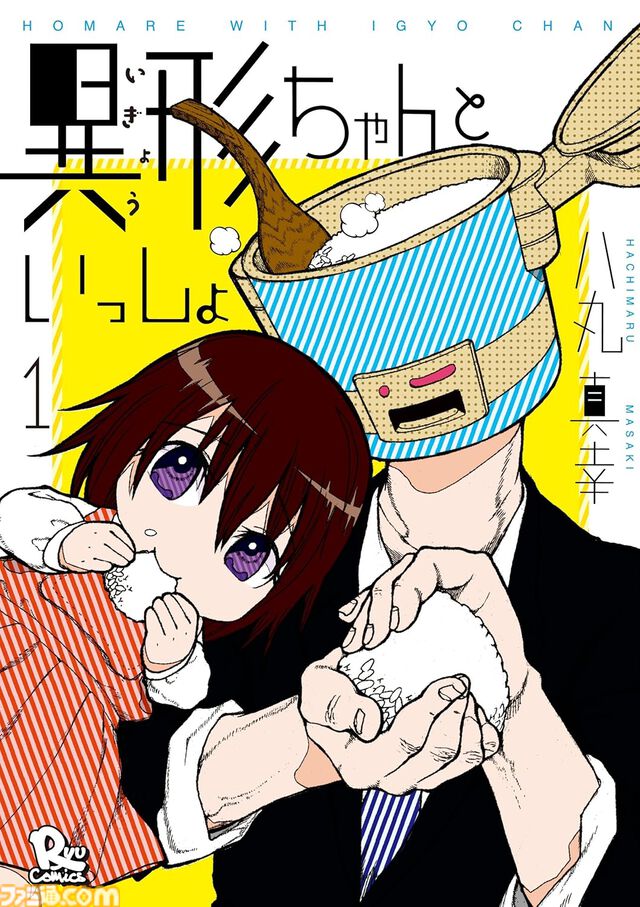 【Kindleで1巻55円】『第七女子会彷徨』『フランスはとにっき』『クミカのミカク』『きのこいぬ』などリュウコミックス作品がセールでお安く読める