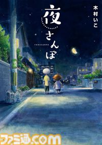 【Kindleで1巻55円】『第七女子会彷徨』『フランスはとにっき』『クミカのミカク』『きのこいぬ』などリュウコミックス作品がセールでお安く読める