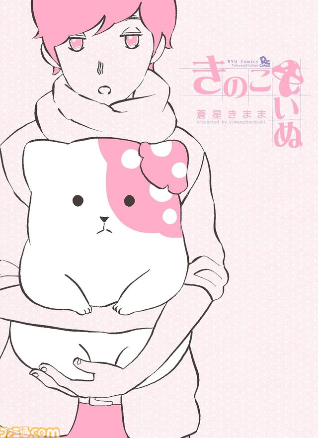 【Kindleで1巻55円】『第七女子会彷徨』『フランスはとにっき』『クミカのミカク』『きのこいぬ』などリュウコミックス作品がセールでお安く読める