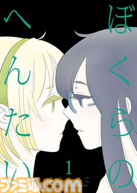 【Kindleで1巻55円】『第七女子会彷徨』『フランスはとにっき』『クミカのミカク』『きのこいぬ』などリュウコミックス作品がセールでお安く読める