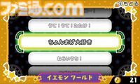 『リズム天国 ザ・ベスト+』10周年。選りすぐり＆新作と合わせて100種類以上のリズムゲームで遊べたシリーズの集大成。初となるストーリーモードも楽しめた【今日は何の日？】