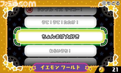 『リズム天国 ザ・ベスト+』10周年。選りすぐり＆新作と合わせて100種類以上のリズムゲームで遊べたシリーズの集大成。初となるストーリーモードも楽しめた【今日は何の日？】