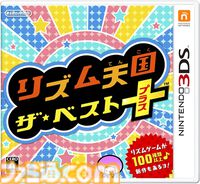 『リズム天国 ザ・ベスト+』10周年。選りすぐり＆新作と合わせて100種類以上のリズムゲームで遊べたシリーズの集大成。初となるストーリーモードも楽しめた【今日は何の日？】