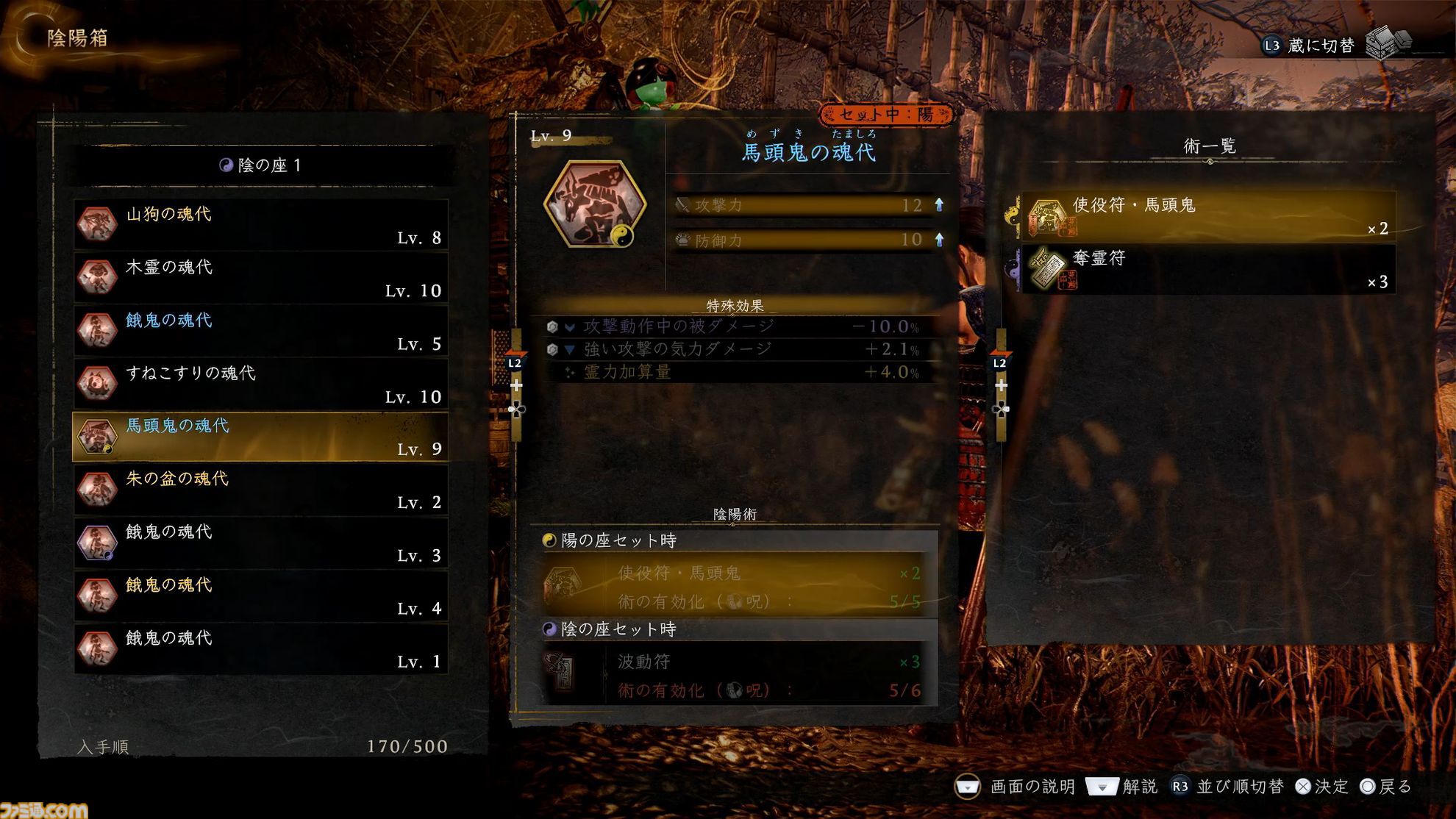『仁王３』α体験版プレイレビュー。オープンフィールドになった戦国死にゲーは、止めどきのない探索×骨太バトルの連続が魅力！ マルチプレイで複数人での探索にも対応