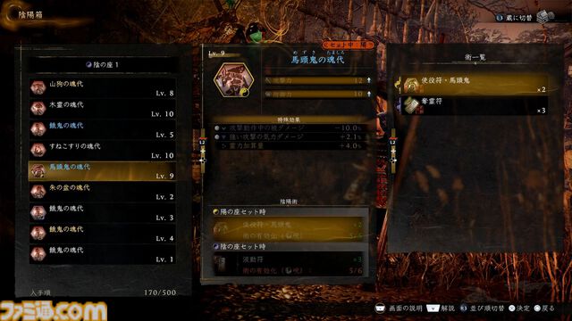 『仁王３』α体験版プレイレビュー。オープンフィールドになった戦国死にゲーは、止めどきのない探索×骨太バトルの連続が魅力！ マルチプレイで複数人での探索にも対応