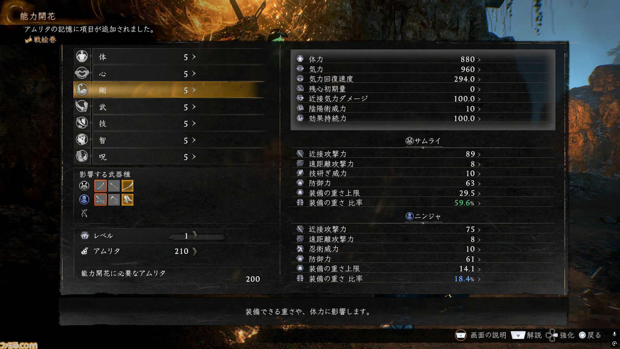 『仁王３』α体験版プレイレビュー。オープンフィールドになった戦国死にゲーは、止めどきのない探索×骨太バトルの連続が魅力！ マルチプレイで複数人での探索にも対応