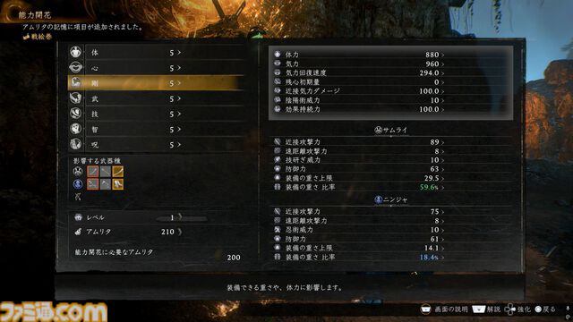 『仁王３』α体験版プレイレビュー。オープンフィールドになった戦国死にゲーは、止めどきのない探索×骨太バトルの連続が魅力！ マルチプレイで複数人での探索にも対応