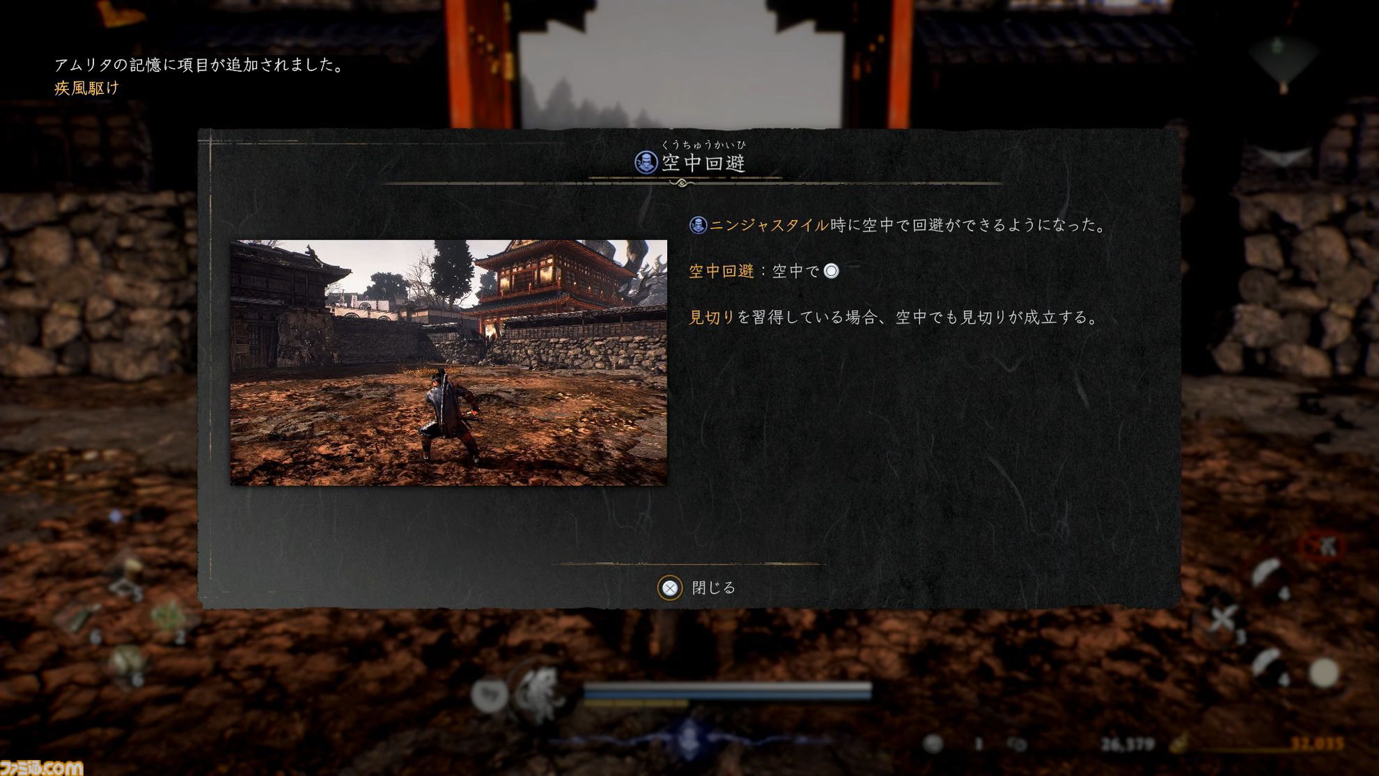 『仁王３』α体験版プレイレビュー。オープンフィールドになった戦国死にゲーは、止めどきのない探索×骨太バトルの連続が魅力！ マルチプレイで複数人での探索にも対応