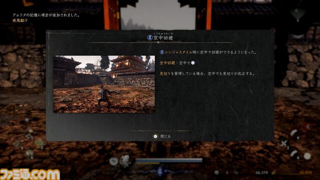 『仁王３』α体験版プレイレビュー。オープンフィールドになった戦国死にゲーは、止めどきのない探索×骨太バトルの連続が魅力！ マルチプレイで複数人での探索にも対応