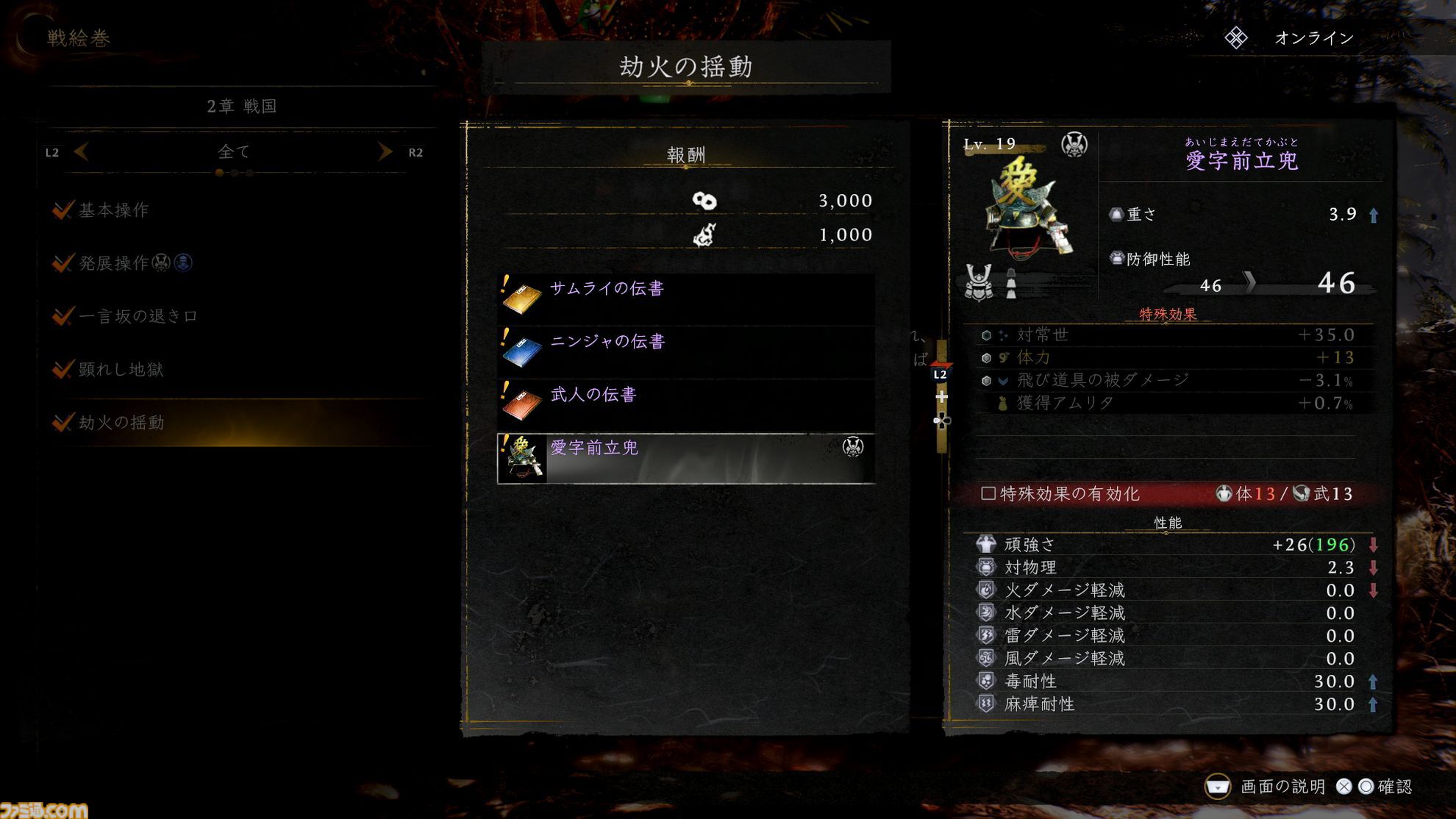 『仁王３』α体験版プレイレビュー。オープンフィールドになった戦国死にゲーは、止めどきのない探索×骨太バトルの連続が魅力！ マルチプレイで複数人での探索にも対応